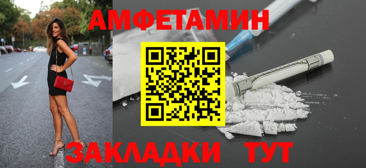 АМФ  АМФЕТАМИН 98%  Вход с VPN  Железногорск 
