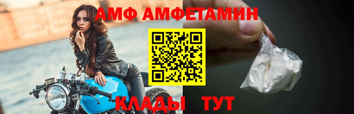 Амфетамин Premium Железногорск