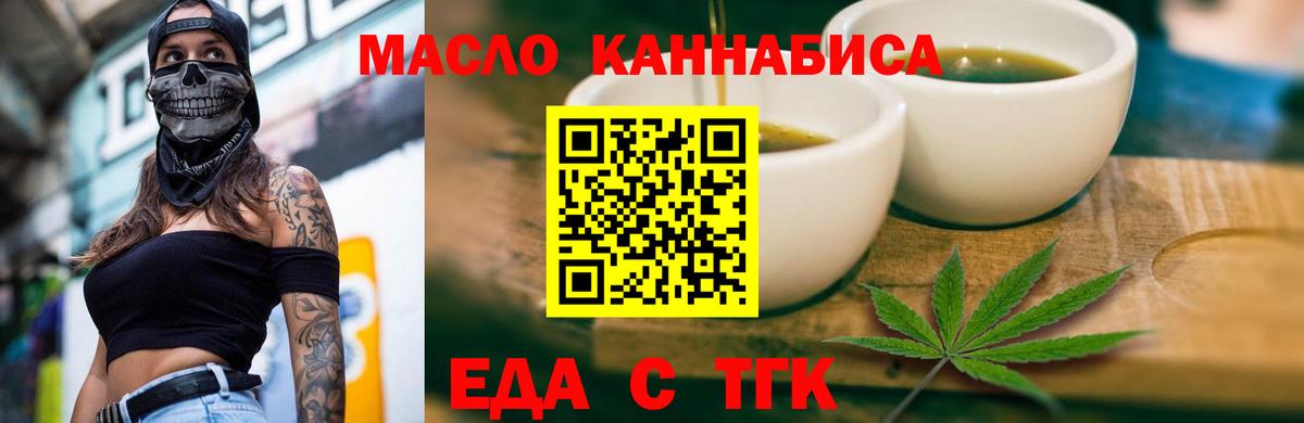 Печенье с ТГК марихуана  Вход с VPN  Железногорск 