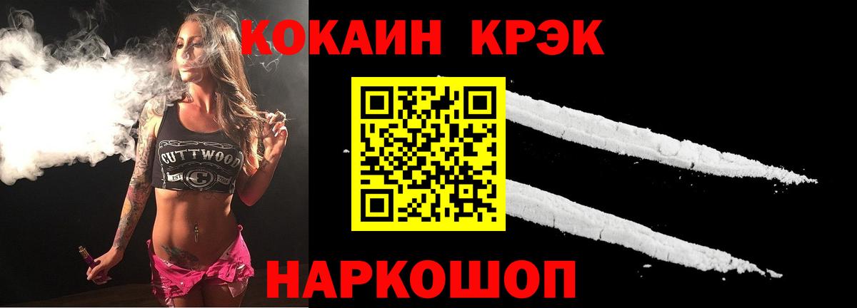 Кокаин Боливия  Вход с VPN  Железногорск  Кокаин Columbia 