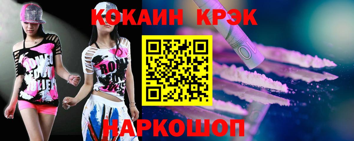 COCAIN Перу Железногорск