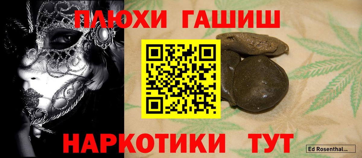 Гашиш Cannabis Железногорск