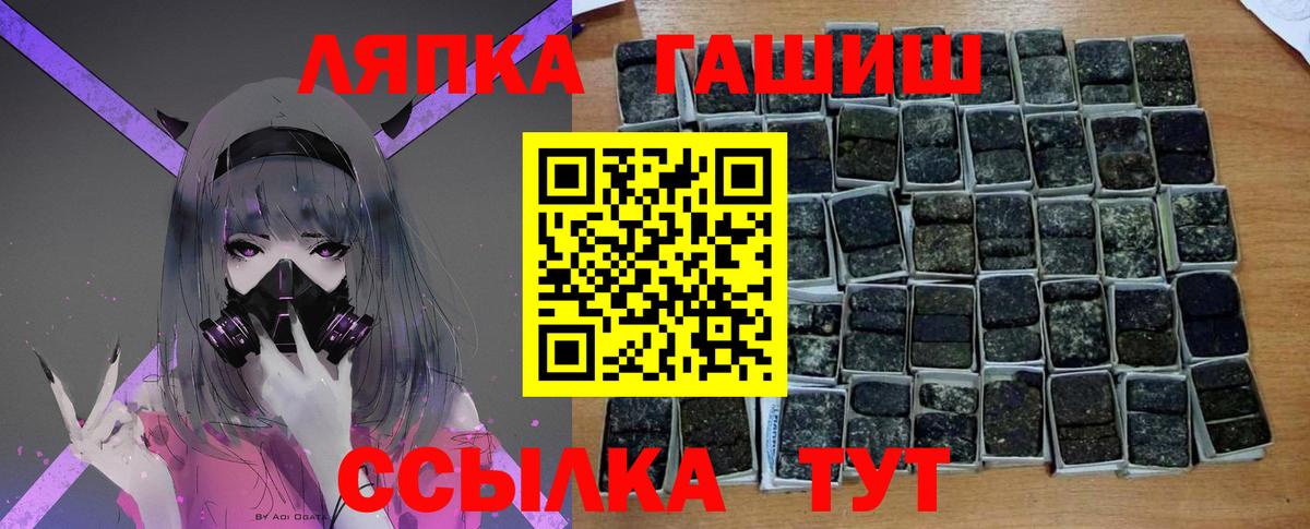 ГАШИШ Cannabis  Вход с VPN  Железногорск 