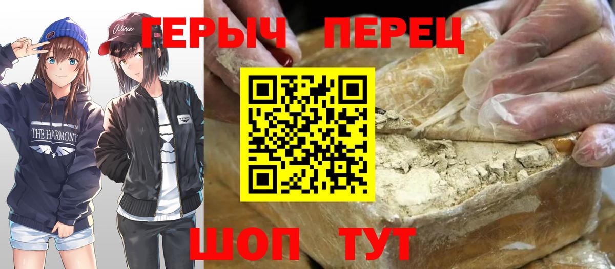 Железногорск  Героин герыч  Героин  Вход с VPN 