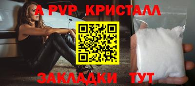 альфа пвп VHQ Кунгур