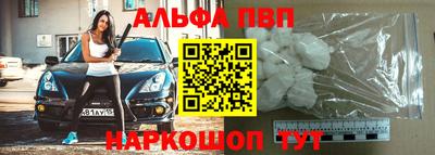 альфа пвп VHQ Кунгур