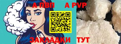 альфа пвп VHQ Кунгур
