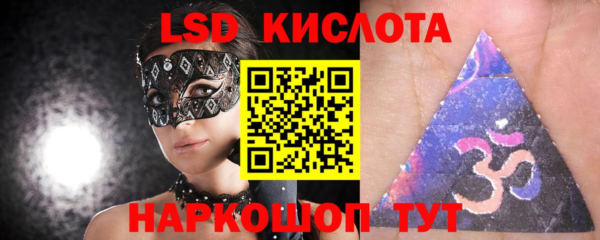 LSD-25 экстази ecstasy Железногорск