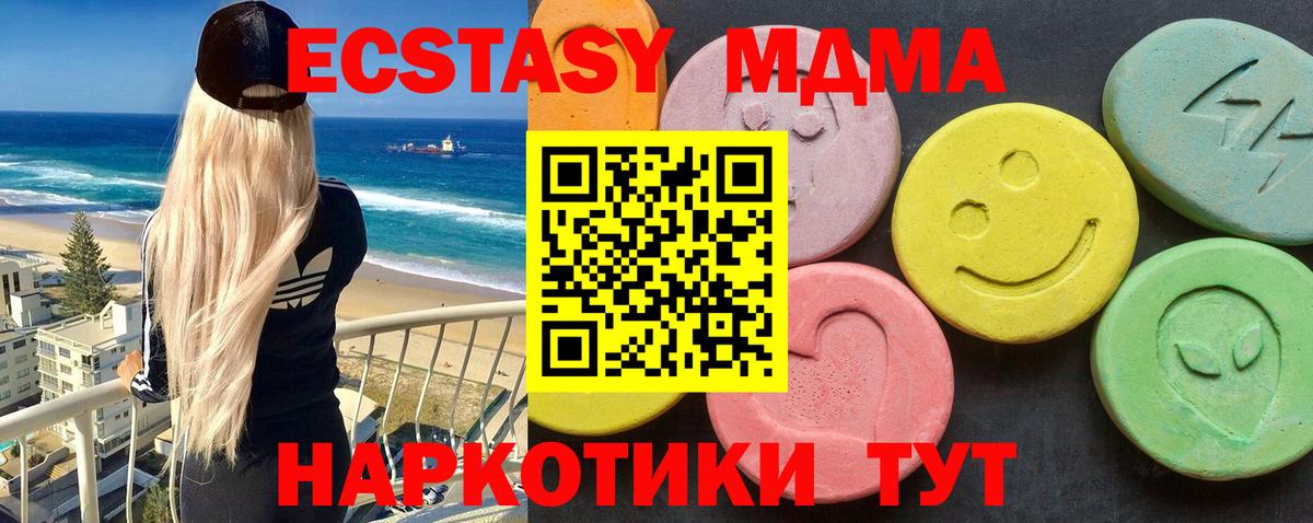 Железногорск  MDMA crystal  МДМА  Вход с VPN 