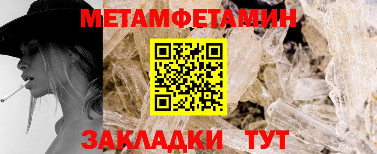 МЕТАМФЕТАМИН Декстрометамфетамин 99.9% Железногорск