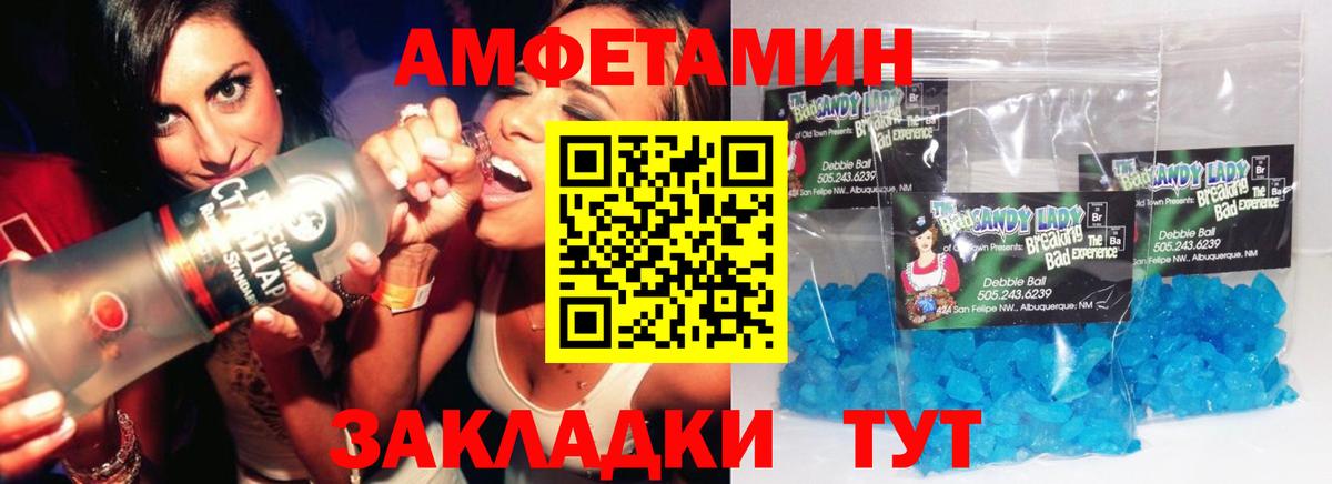 Железногорск  Метамфетамин витя  Вход с VPN  Метамфетамин витя 