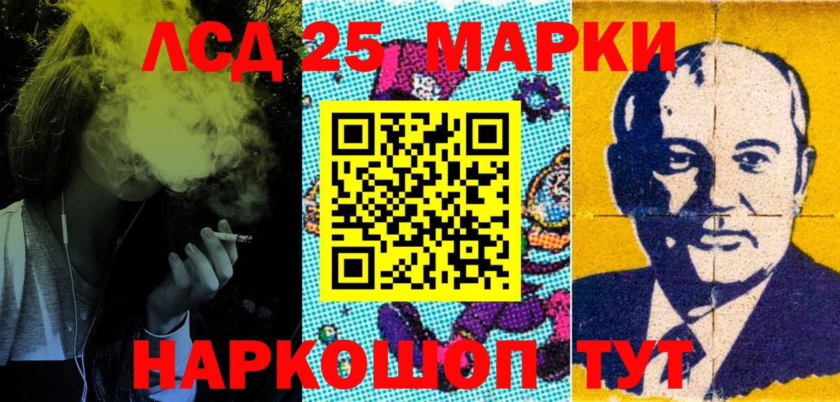 Наркотические марки 1500мкг  Наркотические марки 1500мкг  Вход с VPN  Железногорск 