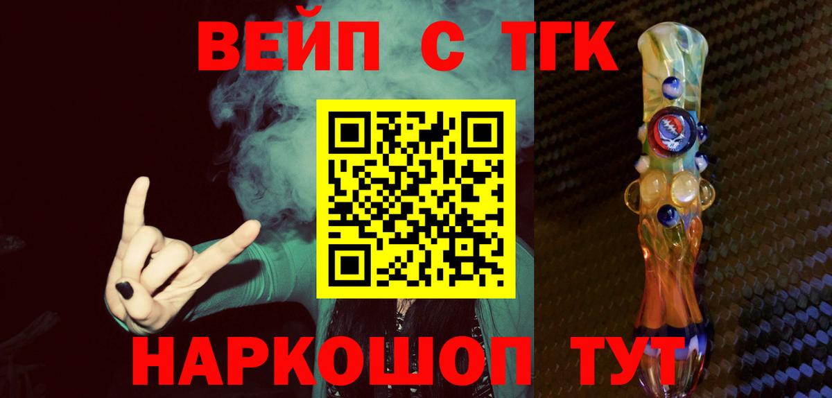 ТГК Wax Железногорск
